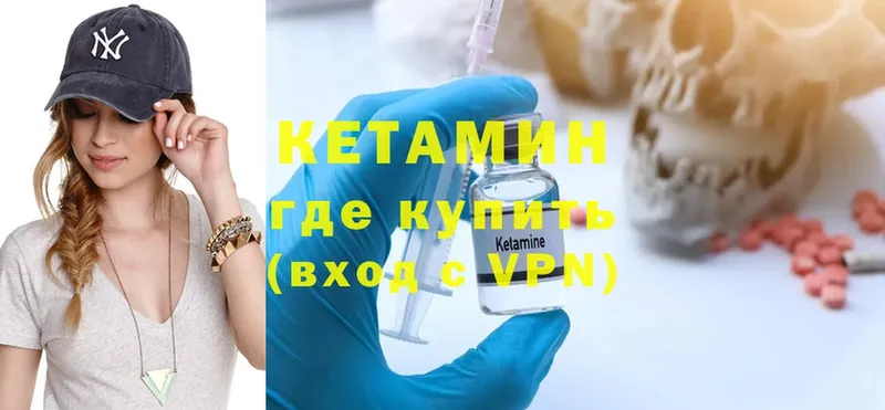 КЕТАМИН ketamine  Андреаполь 